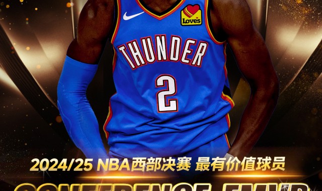 👑2024-25赛季NBA西部决赛MVP——谢伊·吉尔杰斯-亚历山大