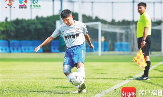 海南周刊 | 五十六岁的陆忆凯：足球相伴一辈子