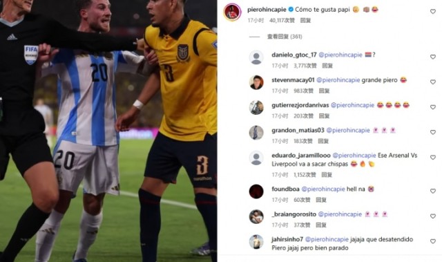 球迷笑疯了🤣麦卡晒冲突视频：你不是这样，因卡皮耶回复：宝贝